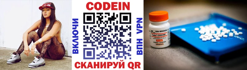 Кодеин напиток Lean (лин) Западная Двина